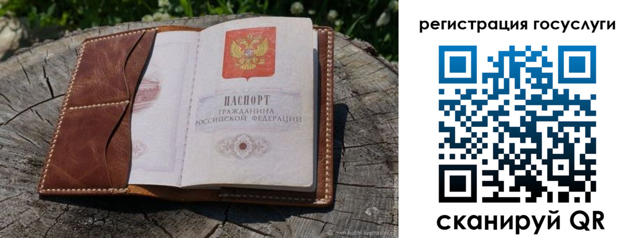 временная регистрация надежно в Липецке