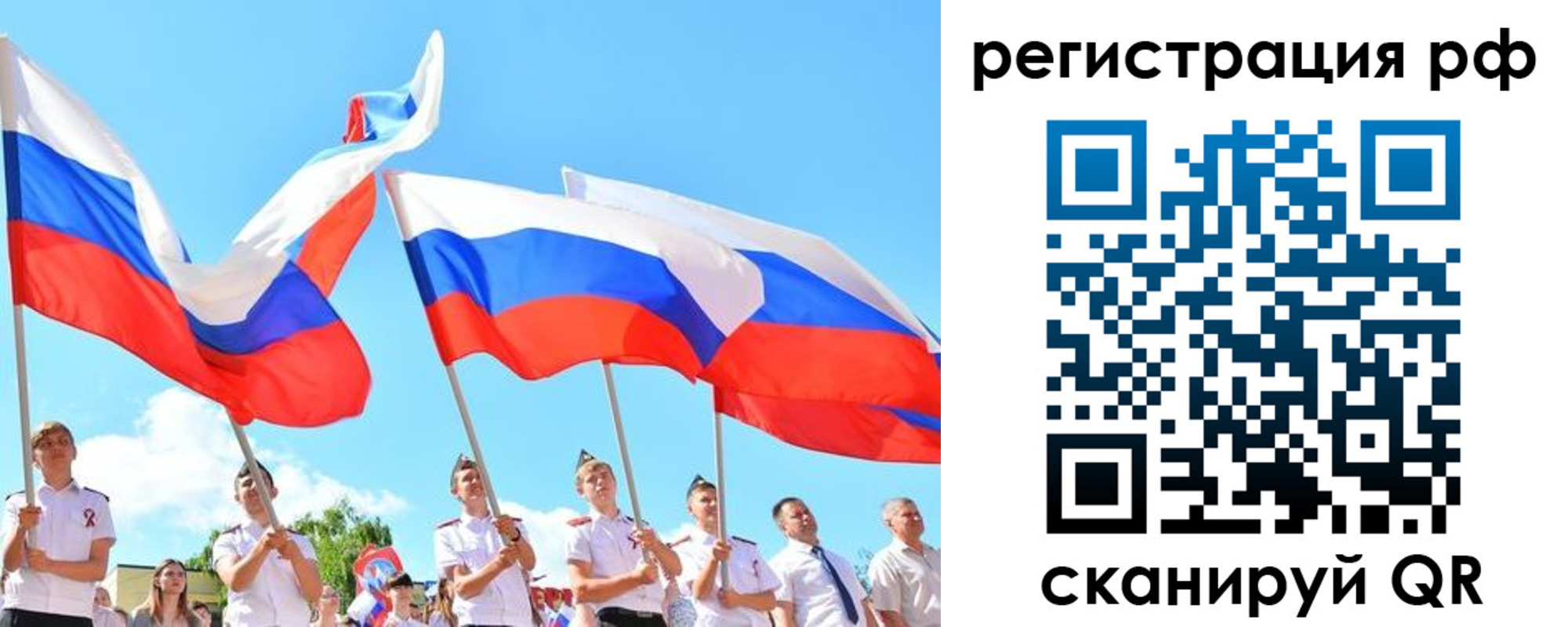 прописка для военкомата в Липецке
