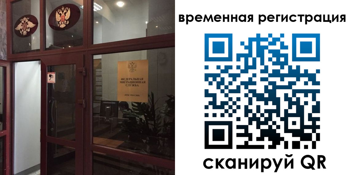 прописка 2025 в Липецке