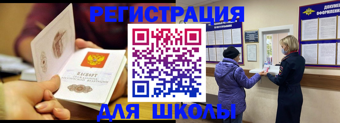 временная регистрация 2025 в Липецке