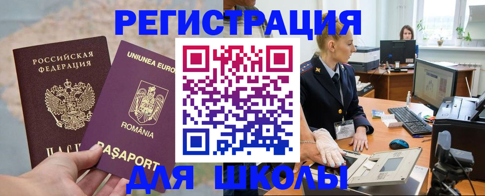 прописка для кредита в Липецке