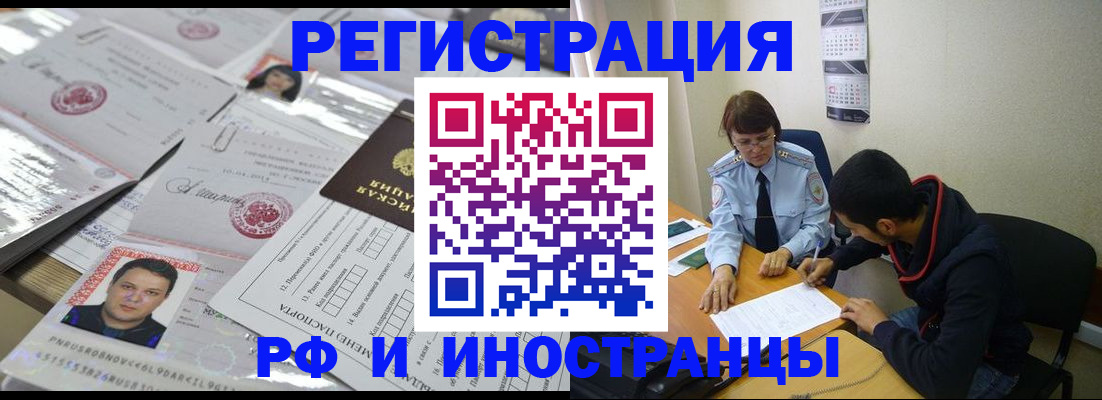 прописка гарантия в Липецке