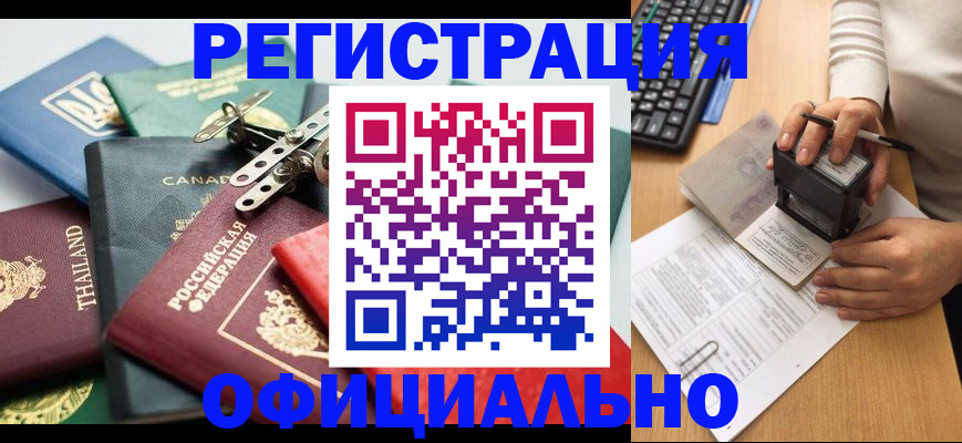 прописка для кредита в Липецке