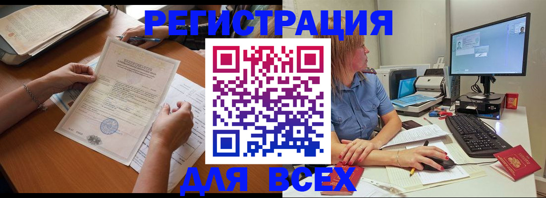 временная регистрация купить в Липецке