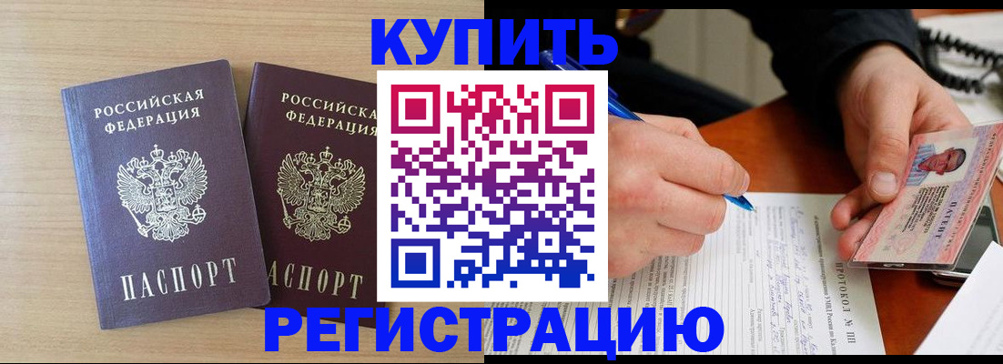 временная регистрация гарантия в Липецке