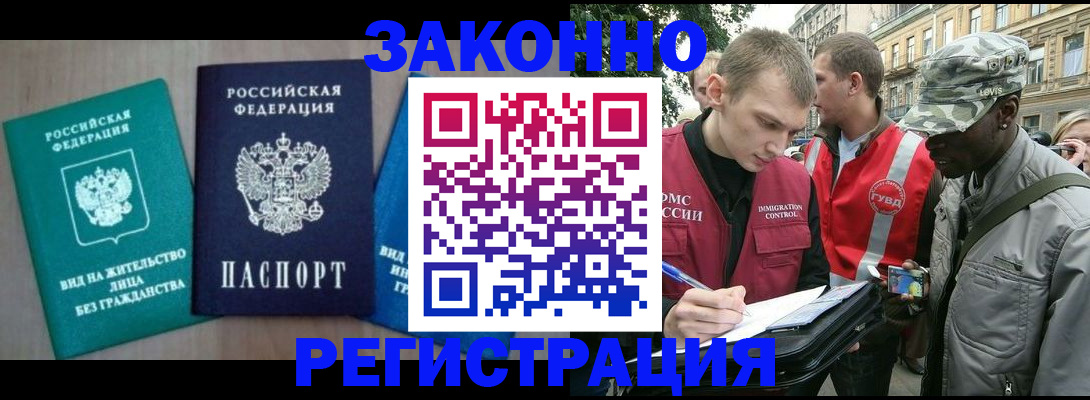 временная регистрация адрес в Липецке